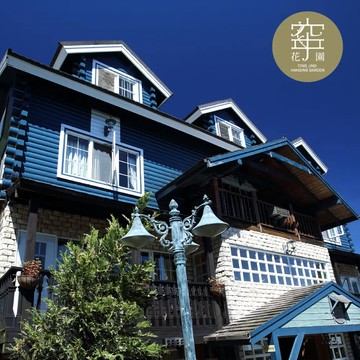 【清境】空中花園-典雅雙人住宿券可加價升等四人