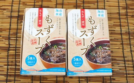 海市水産から直送！生もずくを使用した「もずくスープ5食入り」×7箱