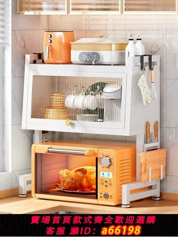 【台灣公司 可開發票】廚房微波爐置物架多功能臺面碗柜烤箱碗碟電飯煲收納盒柜子儲物柜