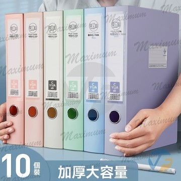 檔案盒75mm55mm加厚塑料文件夾辦公用品大容量文檔文件收納整理盒 文件收納 A4資料夾 文件袋 文件資料袋 風琴包