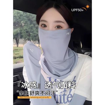 防曬面罩全臉護頸一體夏季透氣臉基尼女冰絲圍脖袖套開車騎行面紗