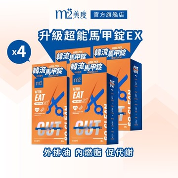 【m2 美度】超能馬甲錠EX (0.9gx30錠)x4盒