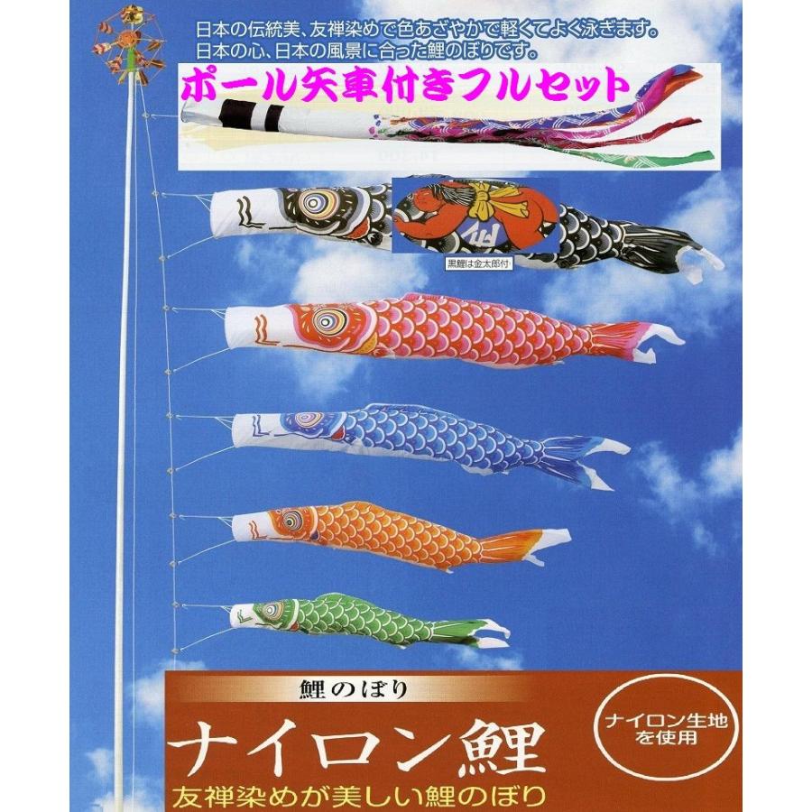 ポール付フルセット鯉のぼり☆ナイロン金太郎付鯉幟４ｍ５匹祥龍吹流し