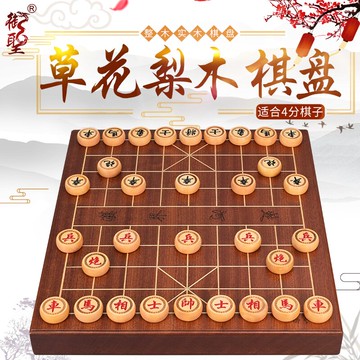 御圣象棋棋盤木質中國象棋實木棋盤高檔獨木棋盤