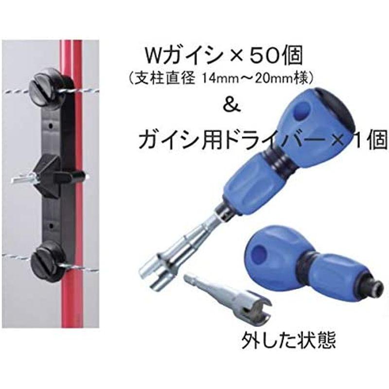 電気牧柵器用資材 末松電子製作所 Wガイシ 50個セットガイシ用ドライバー