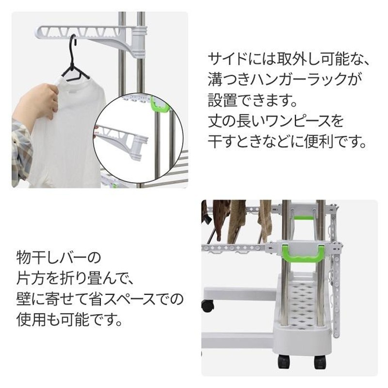 室内物干し 物干し 室内 屋外 物干しスタンド キャスター付き