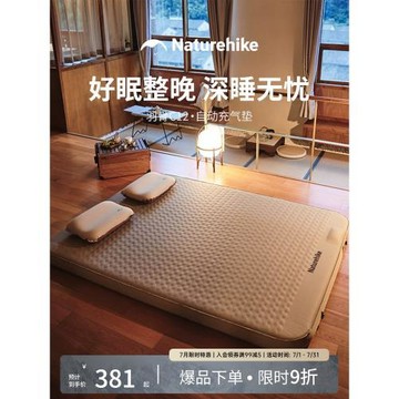 挪客羽骨充氣床墊打地鋪戶外露營氣墊床全自動充氣床氣墊床墊睡墊