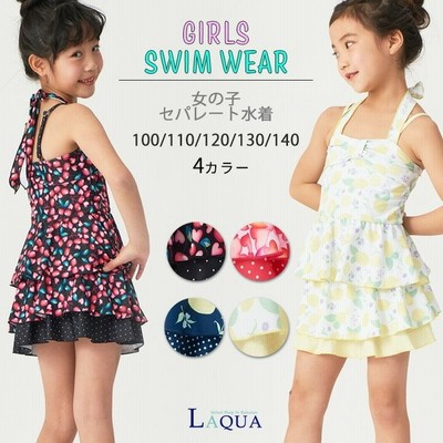 子供 水着 女の子 キッズ セパレート セパレート水着 タンキニ かわいい フリル 100 110 1 130 140 子供水着 キッズ水着 女の子水着 学校用水着 幼稚園 保育園 通販 Lineポイント最大0 5 Get Lineショッピング