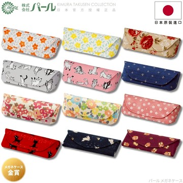 [🇯🇵授權正品🇹🇼快速發貨] パール 日本手工布眼鏡盒 日本布料 超輕薄鋁 堅固耐撞耐壓 眼鏡盒日本 眼鏡收納盒 眼鏡盒