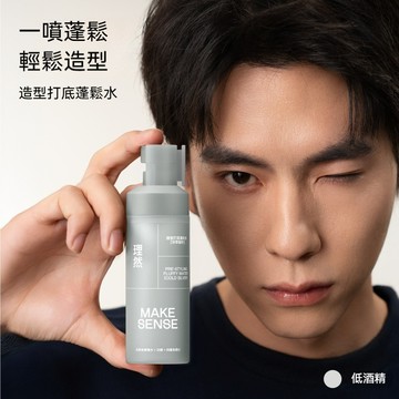 🍃臺灣出貨🌸抖音爆款 理然2.0造型打底蓬鬆水 頭髮蓬鬆噴霧 免洗幹發定型髮膠定型發泥造型幹發噴霧 高顱頂 沙龍專用