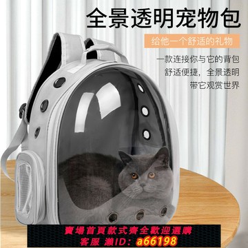 【台灣公司 可開發票】2025新太空艙透明貓包外出透氣雙肩寵物包便攜貓咪包寵物用品