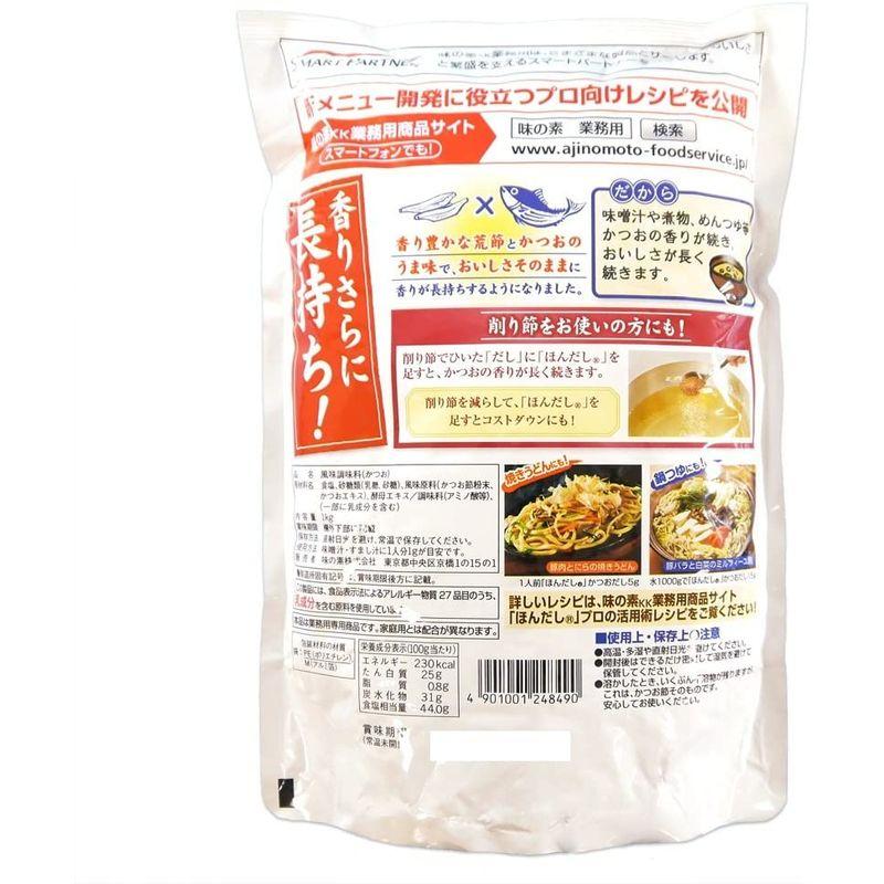 食品 業務用「ほんだし?」かつおだし1kg袋×12袋