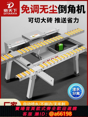 【台灣公司 可開發票】新款免調瓷磚無塵倒角機45度高精度臺式切割腳輪推拉折疊磨邊神器