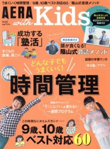  ＡＥＲＡ　ｗｉｔｈ　Ｋｉｄｓ(２０１７　秋号) 季刊誌／朝日新聞出版