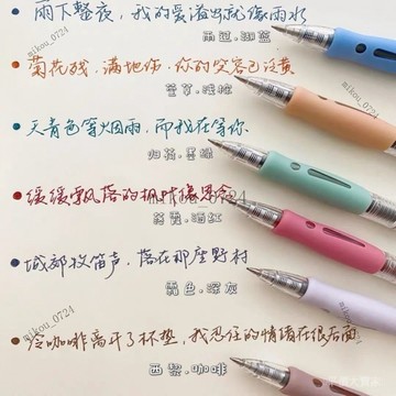 🎇免運特價✨彩色按動筆複古色中性筆ins高顔值學生手賬筆多色簡約做筆記用筆#免運