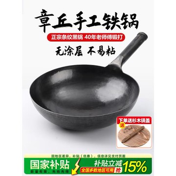 (免運)正宗章丘老式鐵鍋炒菜鍋電磁爐平底鍋家用無涂層不粘鍋官方旗艦店