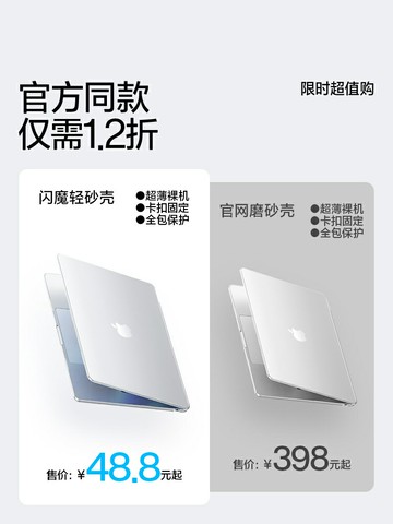 閃魔適用蘋果MacBook保護殼14/15/16寸Air電腦保護套Mac筆記本Pro磨砂M2透明M1外殼M3新款13防摔2023款24超薄
