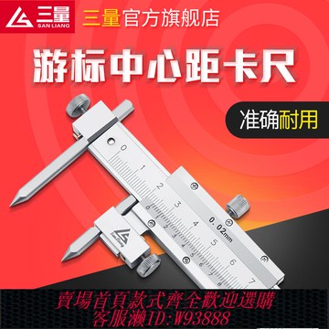 {臺灣公司貨 可打統編}日本三量中心距錐測頭游標卡尺5-150mm不銹鋼中心孔距離游標卡尺
