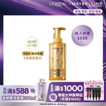 巴黎萊雅黃金胜肽柔韌修護護髮素440ml