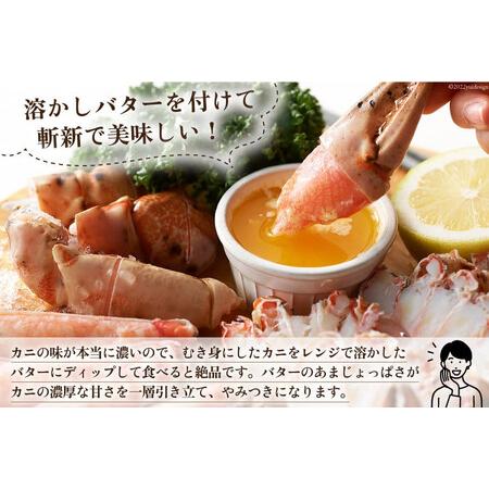 ふるさと納税 大人気！リピーター続出 まるずわいがに 肩脚肉 総重量1kg (3-5肩相当) [カネダイ 宮城県 気仙沼市 20562789] かに カニ かに物.. 宮城県気仙沼市