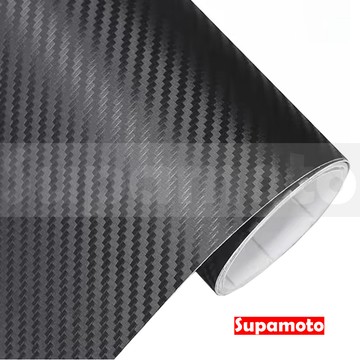 -Supamoto- 3D—碳纖維貼膜 (卡夢/carbon/貼紙/立體/改色/引擎蓋/霧面/消光)
