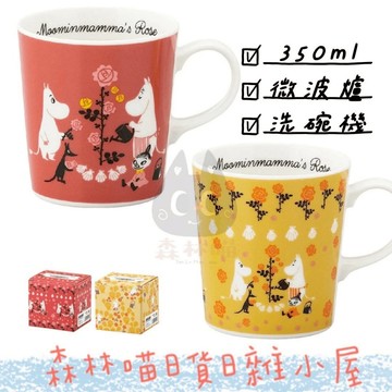 🌲森林喵🌲MOOMIN 嚕嚕咪  馬克杯 陶瓷馬克杯 水杯 交換禮物 聖誕禮物 情侶對杯 禮物 現貨