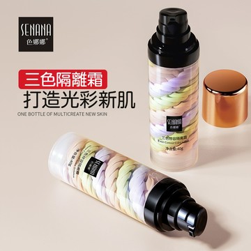 🌈現貨速發🟣三色修容隔離霜 清爽保濕妝前乳 提亮膚色 保溼自然裸妝 bb霜 天然裸妝 嫩膚隔離霜 素顏霜 遮瑕液 水光肌