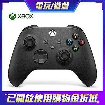 【Microsoft 微軟】XBOX 無線控制器-磨砂黑 (QAT-00006)