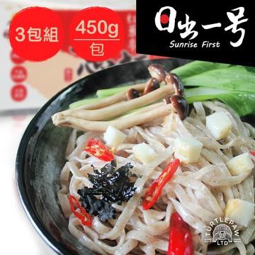 【日出一號】紅藜麥意麵450G/包 (3包組)
