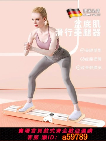 【全網低價 可打統編】德國滑雪機瘦腿神器室內健身靜音防滑盆底訓練夾腿產后修覆美腿機