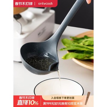 onlycook家用濾油湯勺食品級硅膠火鍋隔油勺子廚房過濾漏勺濾油勺