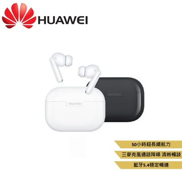 【HUAWEI 華為】FreeBuds SE4 真無線藍牙耳機