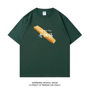 夏季潮牌簡約趣味老油條短袖t恤男純棉寬松休閑半袖體恤