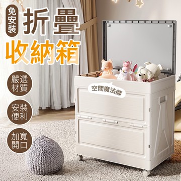 【U-like】秒收輕巧居家可折疊收納箱