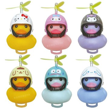 小禮堂 Sanrio 三麗鷗 x 洗澡小鴨 造型玩偶自行車鈴 (安全帽款)
