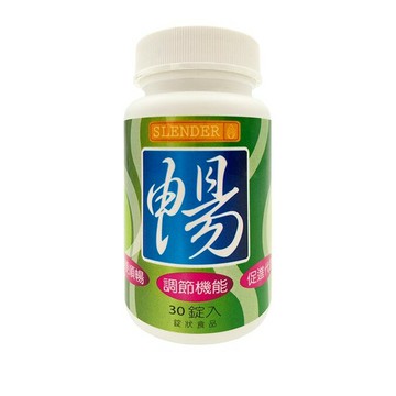 【9件1050】Slender 暢快錠二代(90錠)【優．日常】