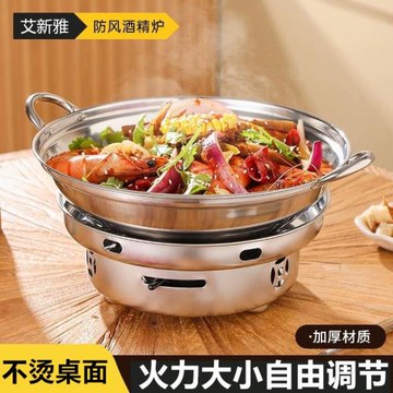 大號防風不銹鋼酒精爐小火鍋酒店商用干鍋爐子戶外便攜飯店底座
