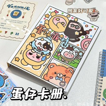 🥇臺中店/免運🥇小紅書同款蛋仔派對卡冊A5活頁學生卡通四宮格硬外殼追星收納卡冊N6LCF