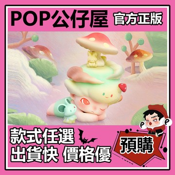 POP【全新🔥正版】DIMOO 在你身邊 系列 盲盒 盲抽 隱藏款 POPMART 泡泡瑪特 盒玩 公仔 手辦 中盒