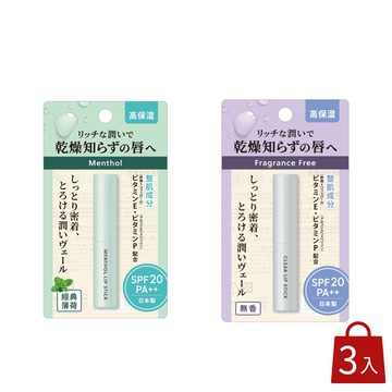 【日本近江】高保濕護唇膏(薄荷/無香)SPF20PA++x3入