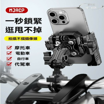 【免運】 摩托車支架 騎行支架 機車支架 騎行導航手機支架 拍攝不擋攝像頭電動車摩託車減震帶無線充電防水