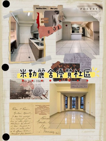 ✨米勒麗舍優質社區|面寬5米25|四房透天近竹南科｜新竹市香山區中華路六段