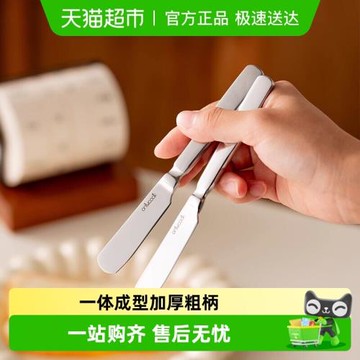 onlycook不銹鋼黃油刀果醬抹刀面包吐司抹醬刮刀牛油刀西餐奶酪刀