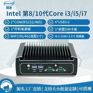 {保固一年 可打統編}研凌N15 8代10代工控主機無風扇酷睿i5 i7嵌入式迷你電腦工控機靜音防塵小型主機雙網卡工業整機便攜式