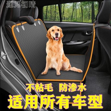 寵物車墊汽車寵物後排座墊防水防刮防臟掉毛車載後排大型犬狗狗坐車墊神器YYS