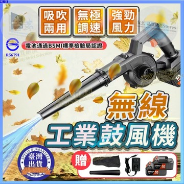 免運🚚台灣出貨 大功率吹風機/鼓風機 吹吸兩用 德國品質 工業鼓風機 充電式鼓風機 小型車載鼓風機 超強風力 鋰電鼓風機