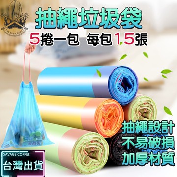 【現貨秒發🔥加厚加大】抽繩垃圾袋 垃圾袋 拉繩垃圾袋 極致防漏 束口垃圾袋 清潔袋 方便手提 加厚垃圾袋 垃圾袋小 垃圾