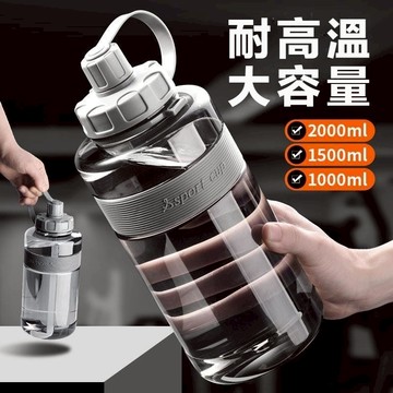 大容量水壺 運動水壺 大水壺 2000ml水瓶 1500ml水壺 1000ml耐高溫水壺 防爆耐摔水壺 健身水壺