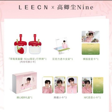 💥店長推薦💥LEECNX高卿塵Nine限定周邊一套官方正品