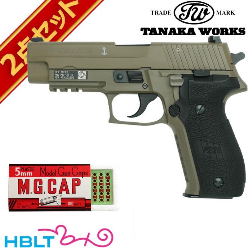 タナカワークス シグ P226 Mk25 デザート セラコート Evolution2